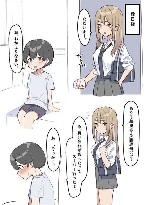 ギャルJKおねショタ5